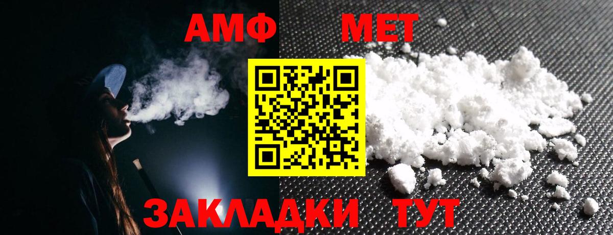 АМФЕТАМИН Розовый  Вход с VPN  Каспийск 