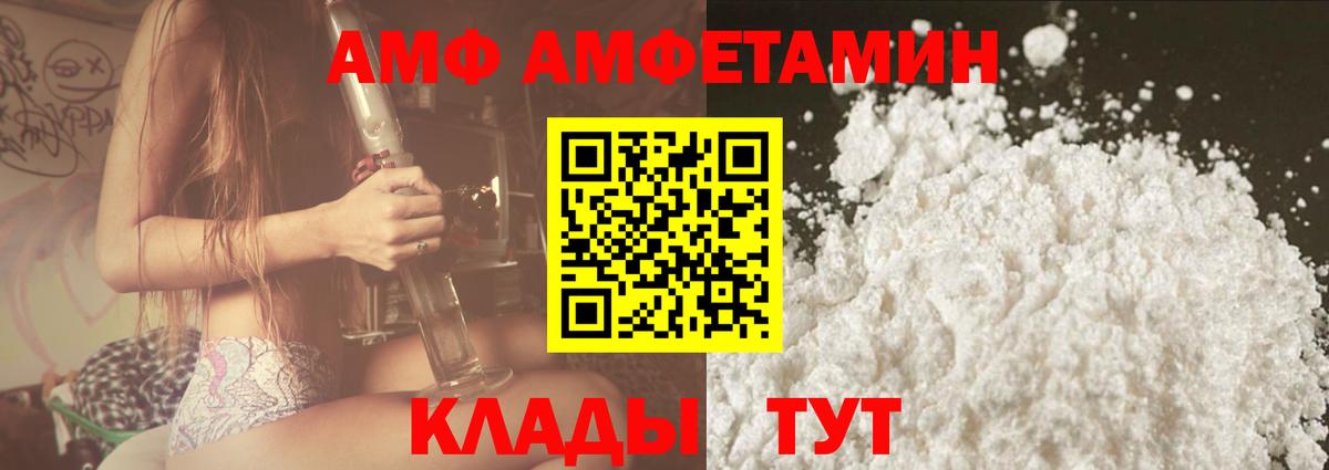 Амфетамин VHQ Каспийск