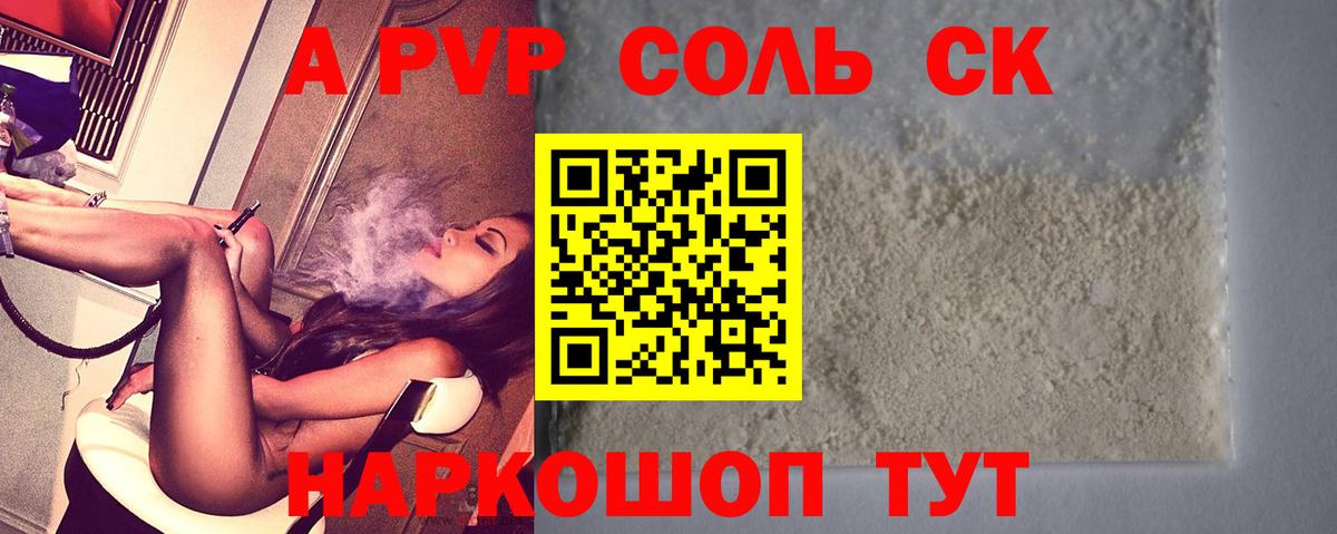 Alpha-PVP крисы CK  A PVP  A-PVP крисы CK  Alpha-PVP крисы CK  Каспийск  Вход с VPN 