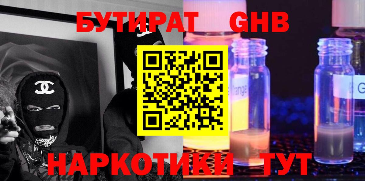 Каспийск  Бутират Butirat  Бутират  Вход с VPN 