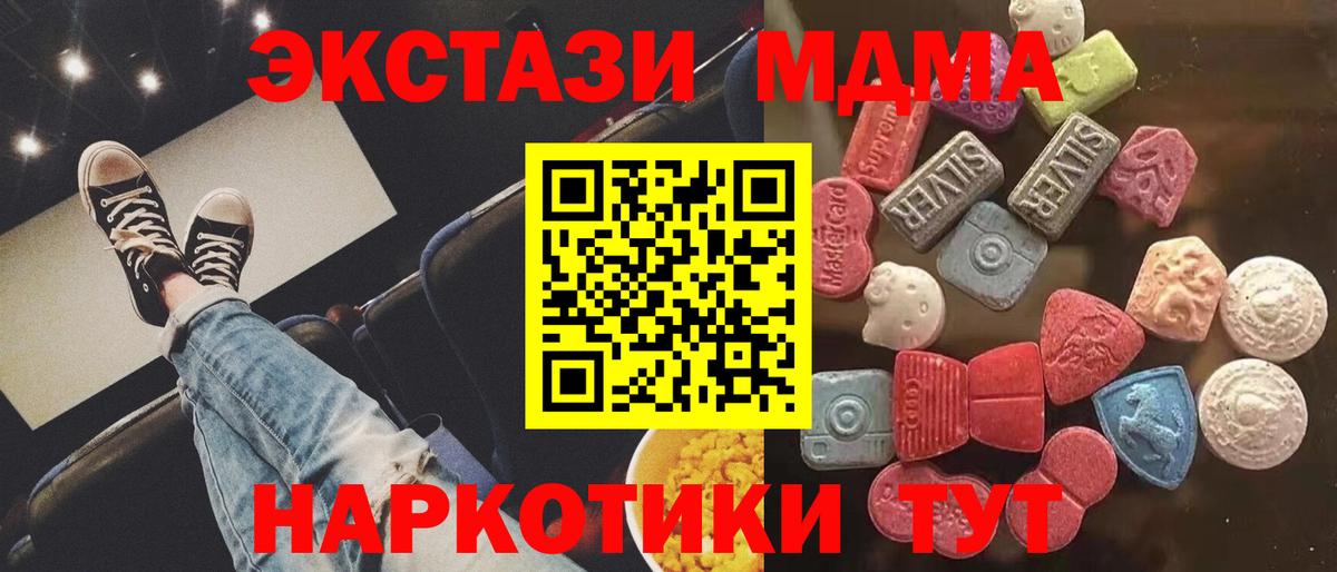 Каспийск  ЭКСТАЗИ DUBAI  Вход с VPN  Ecstasy  ЭКСТАЗИ диски 