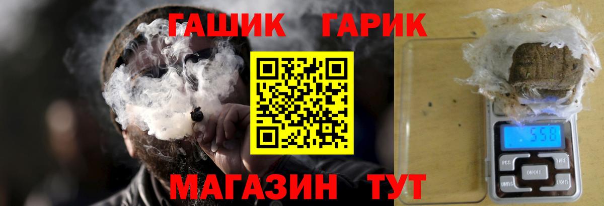 Гашиш гарик Каспийск