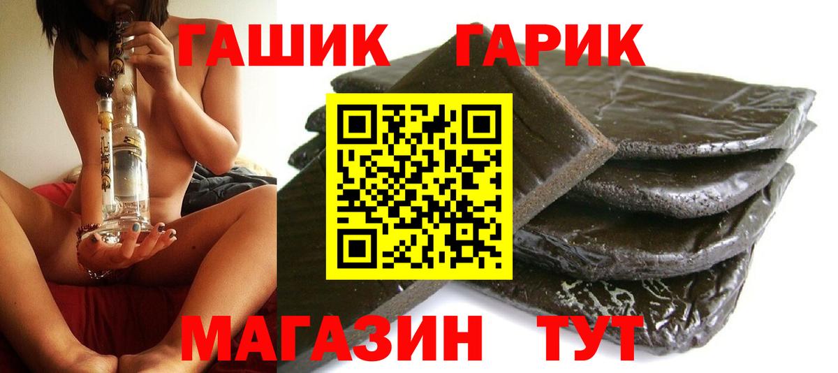 ГАШИШ  ГАШИШ AMNESIA HAZE  ГАШ Изолятор  Вход с VPN  Каспийск 