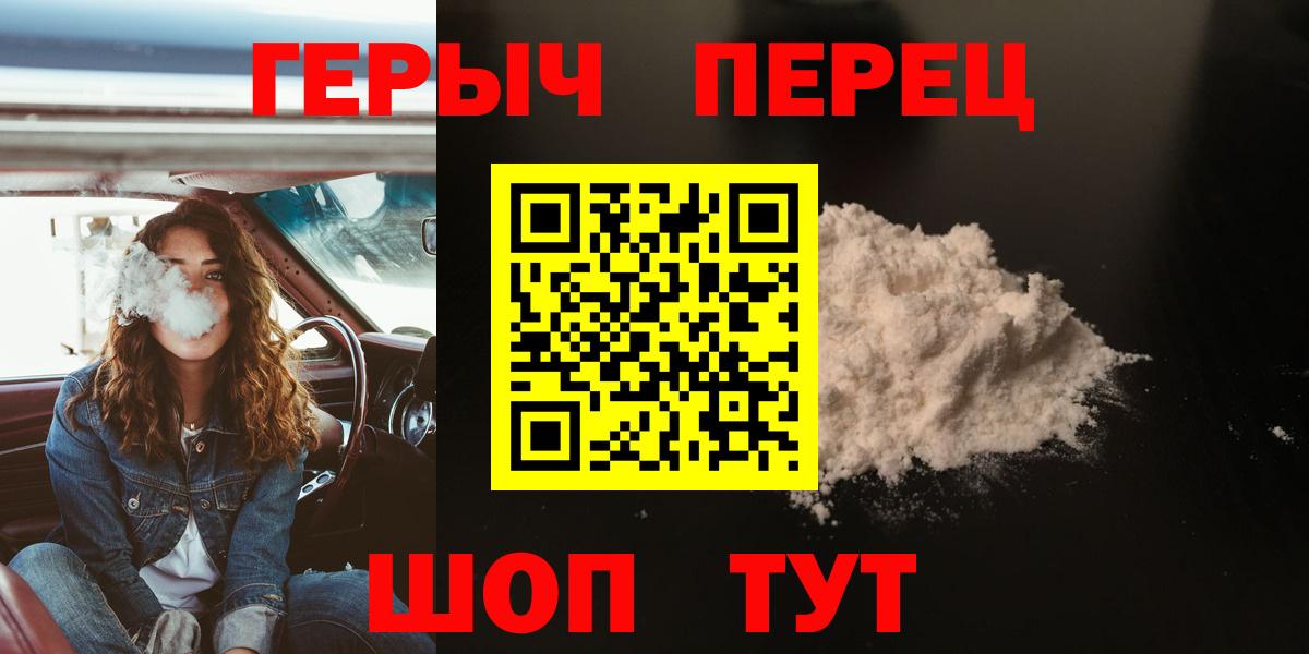 Героин гречка  Вход с VPN  Каспийск 