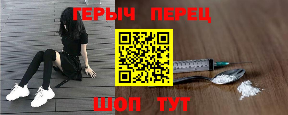 Героин белый Каспийск