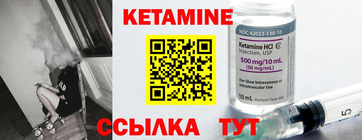 Каспийск  Кетамин VHQ  Вход с VPN 