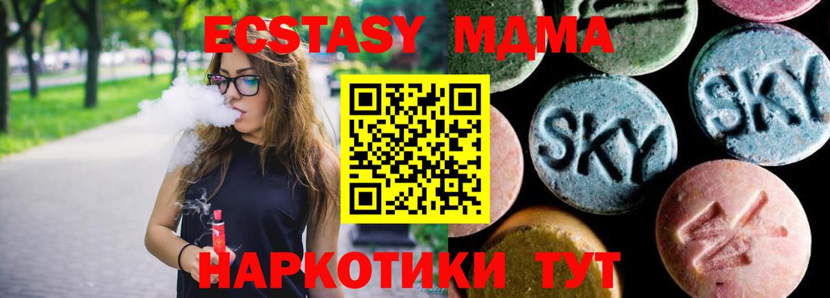 Каспийск  MDMA молли  Вход с VPN 