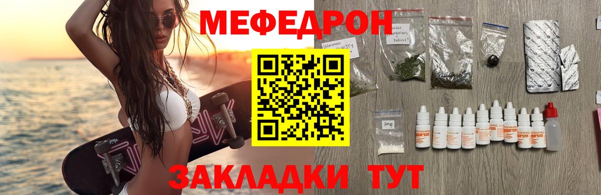 МЯУ-МЯУ мяу мяу  МЯУ-МЯУ  Каспийск  МЕФ  Вход с VPN  Мефедрон VHQ 