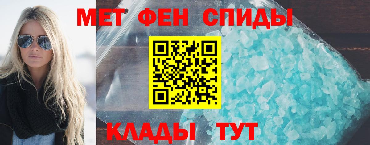 Первитин Декстрометамфетамин 99.9% Каспийск